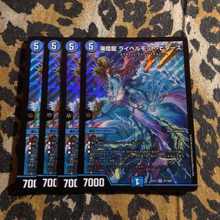 海姫龍 ライベルモット・ビターズ 4枚