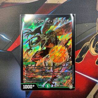 ドルツヴァイ・アステリオス