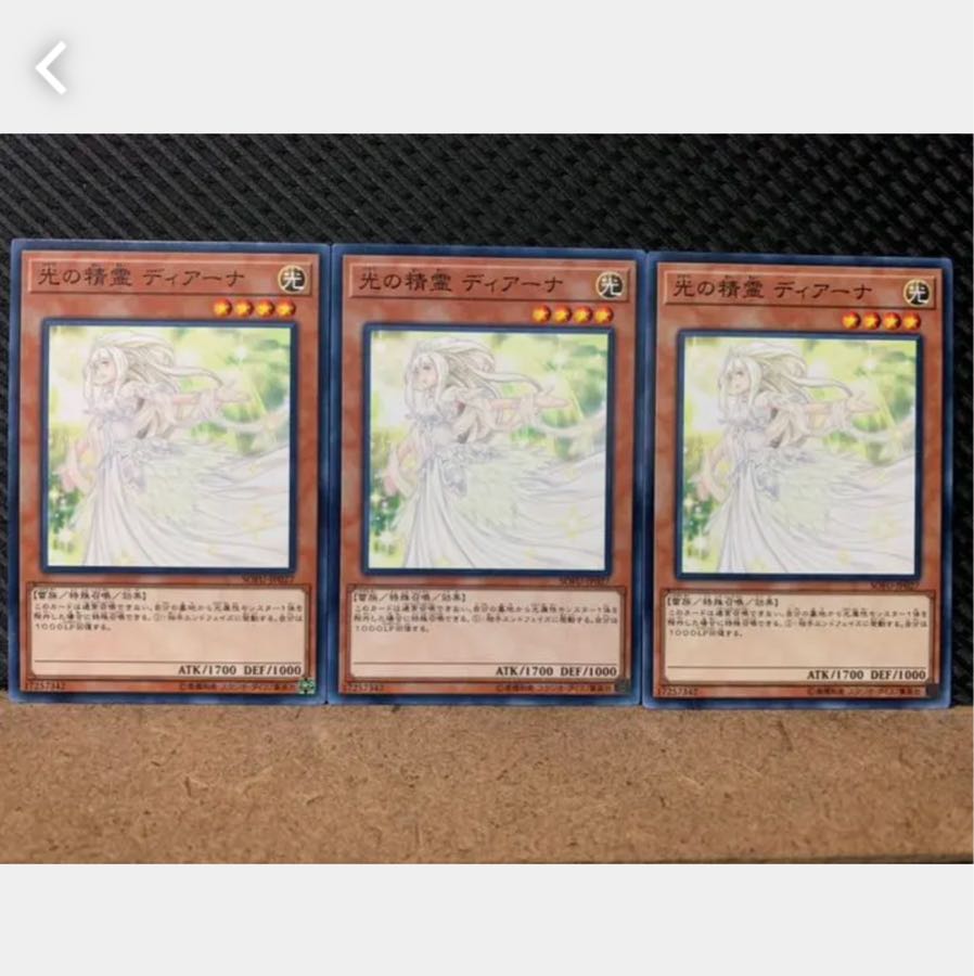 【ぽぽたん】遊戯王 4938 光の精霊 ディアーナ 3枚 ノーマル