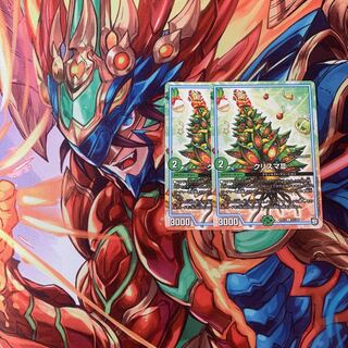 クリスマⅢ 2枚セット