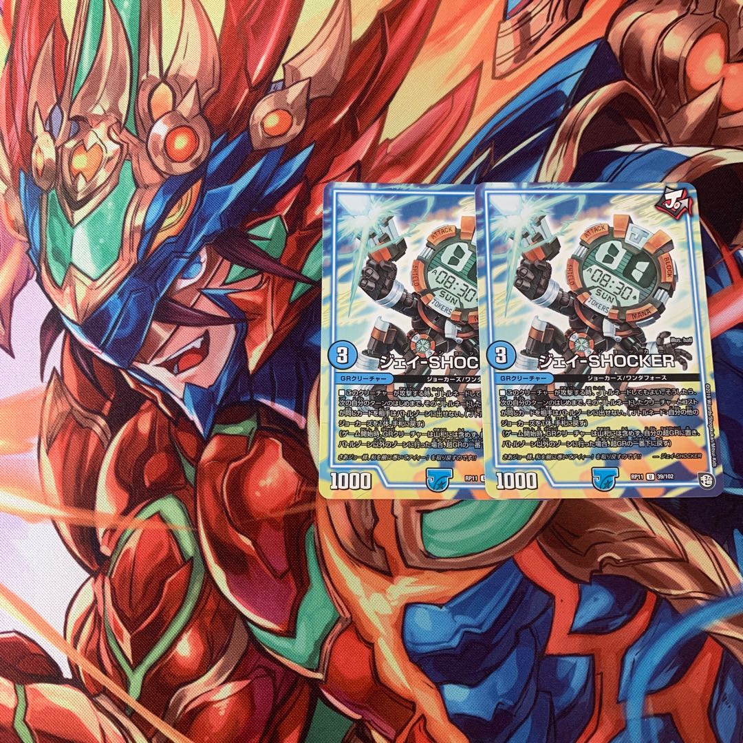 ジェイ-SHOCKER 2枚セット 2枚
