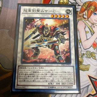 ◉超重剣聖ムサ-C パラレル ノーマル