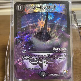 オールデリート(MODE CHANGE)