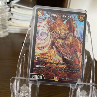 DOOOPPLER・マクーレ