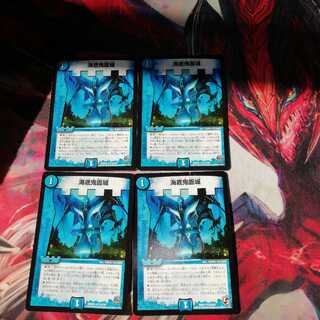 海底鬼面城 4枚セット