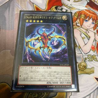 ◉CNo.69 紋章死神カオス・オブ・アームズ レア