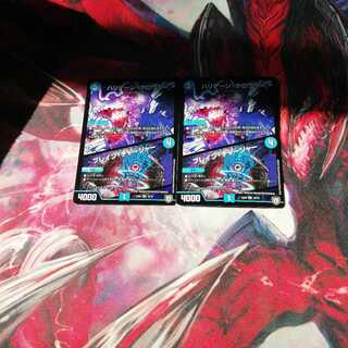 ハリケーンクロウラー ブレインチャージャー 2枚セット