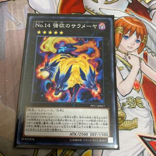 No 14 強欲のサラメーヤのカード情報 出品一覧 1ページ目 Magi トレカ専用フリマアプリ