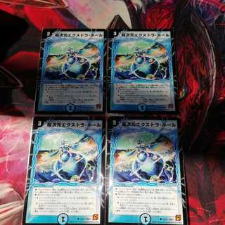 超次元エクストラホール 4枚セット