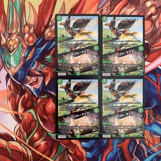 レレディ・バ・グーバ｜ツインパクト・マップ　4枚セット