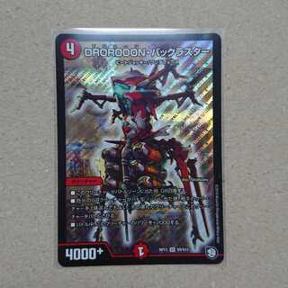 DROROOON・バックラスター　1枚