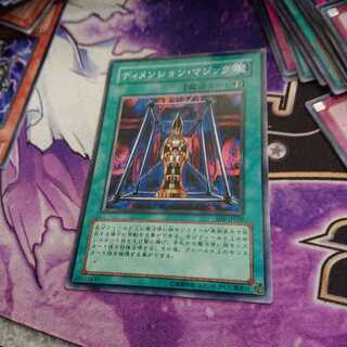 ディメンションマジック