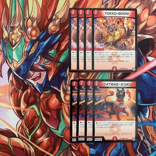 TOKKO-BOON! 4枚、CATWAE・ネコボン4枚セット