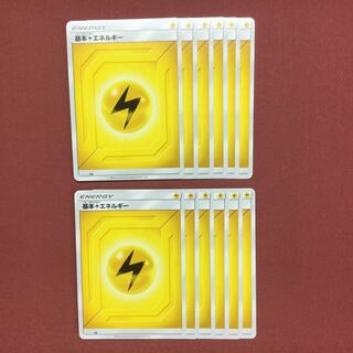 ポケモンカード 基本雷エネルギー 12枚