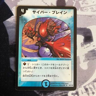 サイバー・ブレイン　初期　612