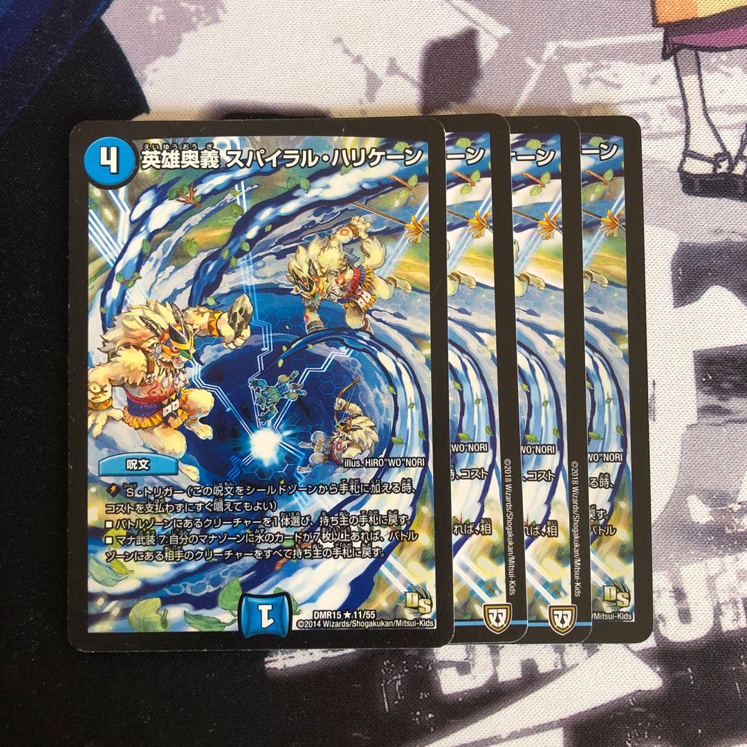 英雄奥義 スパイラル・ハリケーン 609