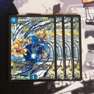 英雄奥義 スパイラル・ハリケーン　609