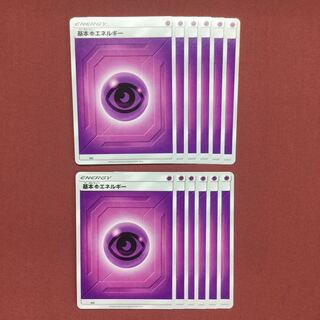 ポケモンカード 基本超エネルギー 12枚