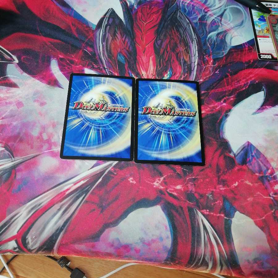 大勇者ふたつ牙 2枚セット