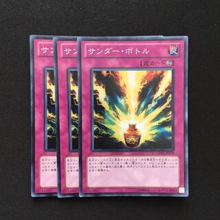 c5 Raigeki Bottle 3 Super Rare Yu-Gi-Oh!