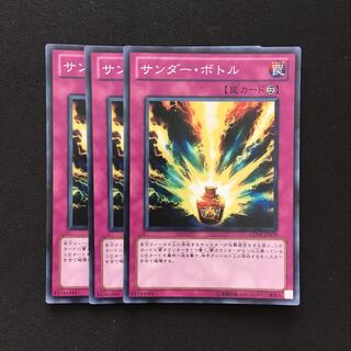 c6 Raigeki Bottle 3 Super Rare Yu-Gi-Oh!