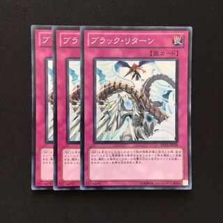 c7 Black Return 3 Super Rare Yu-Gi-Oh!