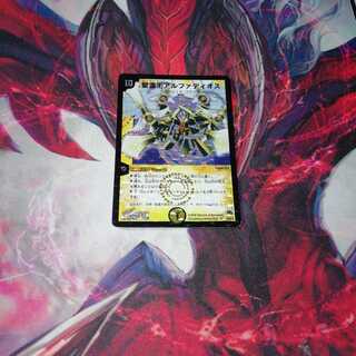 アルファディオス