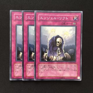 c13 Graceful Revival 3 Super Rare, Yu-Gi-Oh!