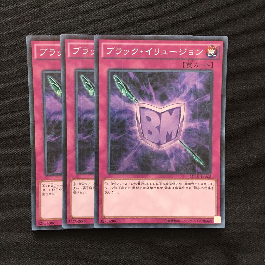 c19 ブラック・イリュージョン スーパーレア 3枚 遊戯王 トレトレ