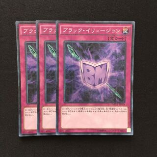 c19 ブラック・イリュージョン スーパーレア 3枚 遊戯王 トレトレ