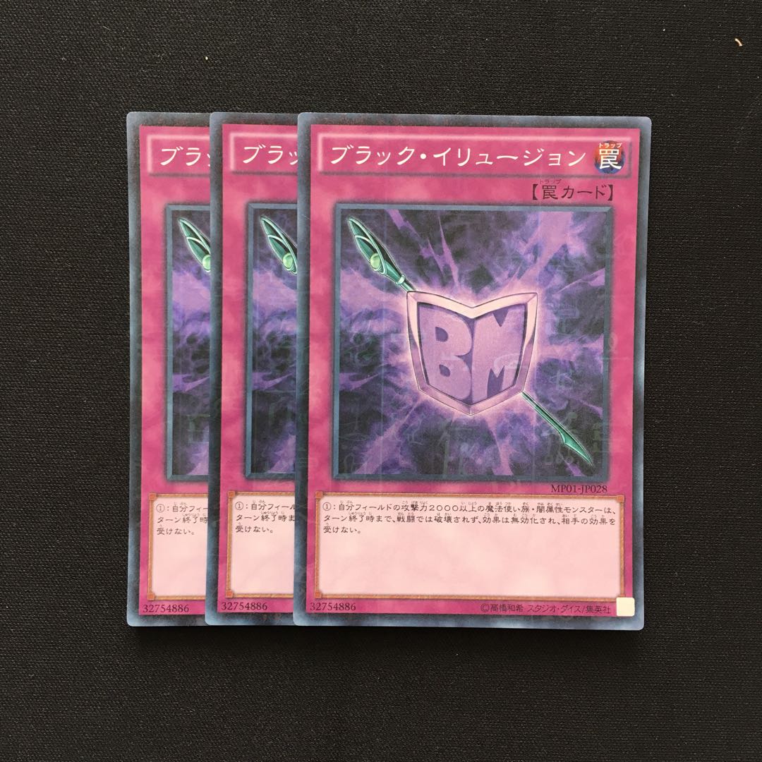 c20 ブラック・イリュージョン スーパーレア 3枚 遊戯王 トレトレ