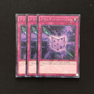 c20 ブラック・イリュージョン スーパーレア 3枚 遊戯王 トレトレ