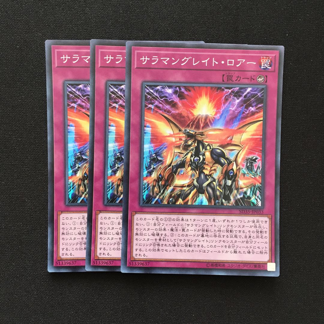 c21 Salamangreat Roar 3 Super Rare, Yu-Gi-Oh Treasure