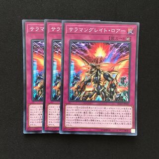 c21 Salamangreat Roar 3 Super Rare, Yu-Gi-Oh Treasure