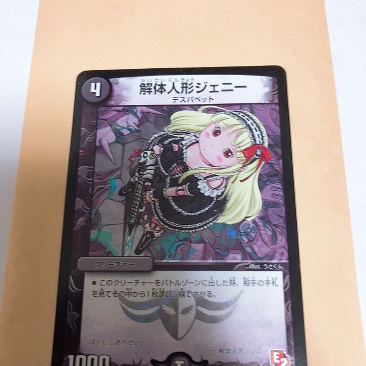 Deconstruct Doll Jenny