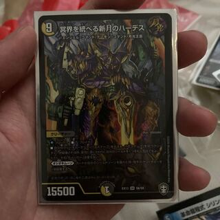 冥界を統べる新月のハーデス