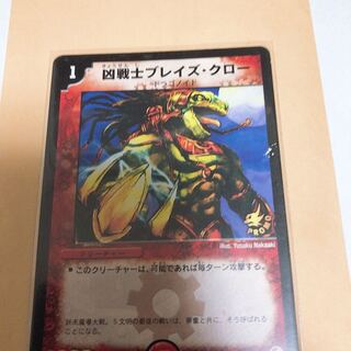 ブレイズクロー プロモ