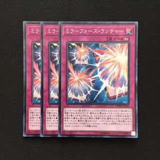 専用(二点)c33 ミラーフォース・ランチャー スーパーレア トレトレ