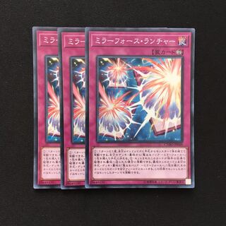 c34 ミラーフォース・ランチャー スーパーレア 3枚 遊戯王 トレトレ