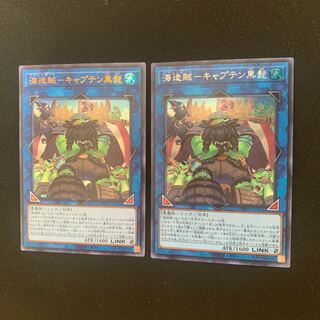 海造賊-キャプテン黒髭　SE&UR