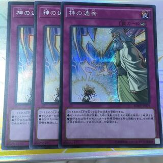 遊戯王　神の通告　シークレット　3枚　セット