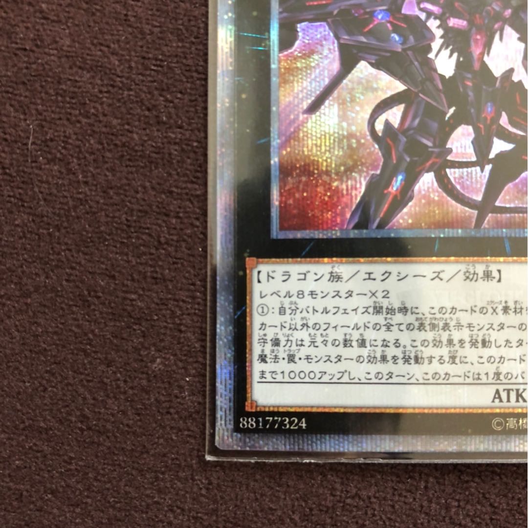 No.107 銀河眼の時空竜　20thシークレットレア