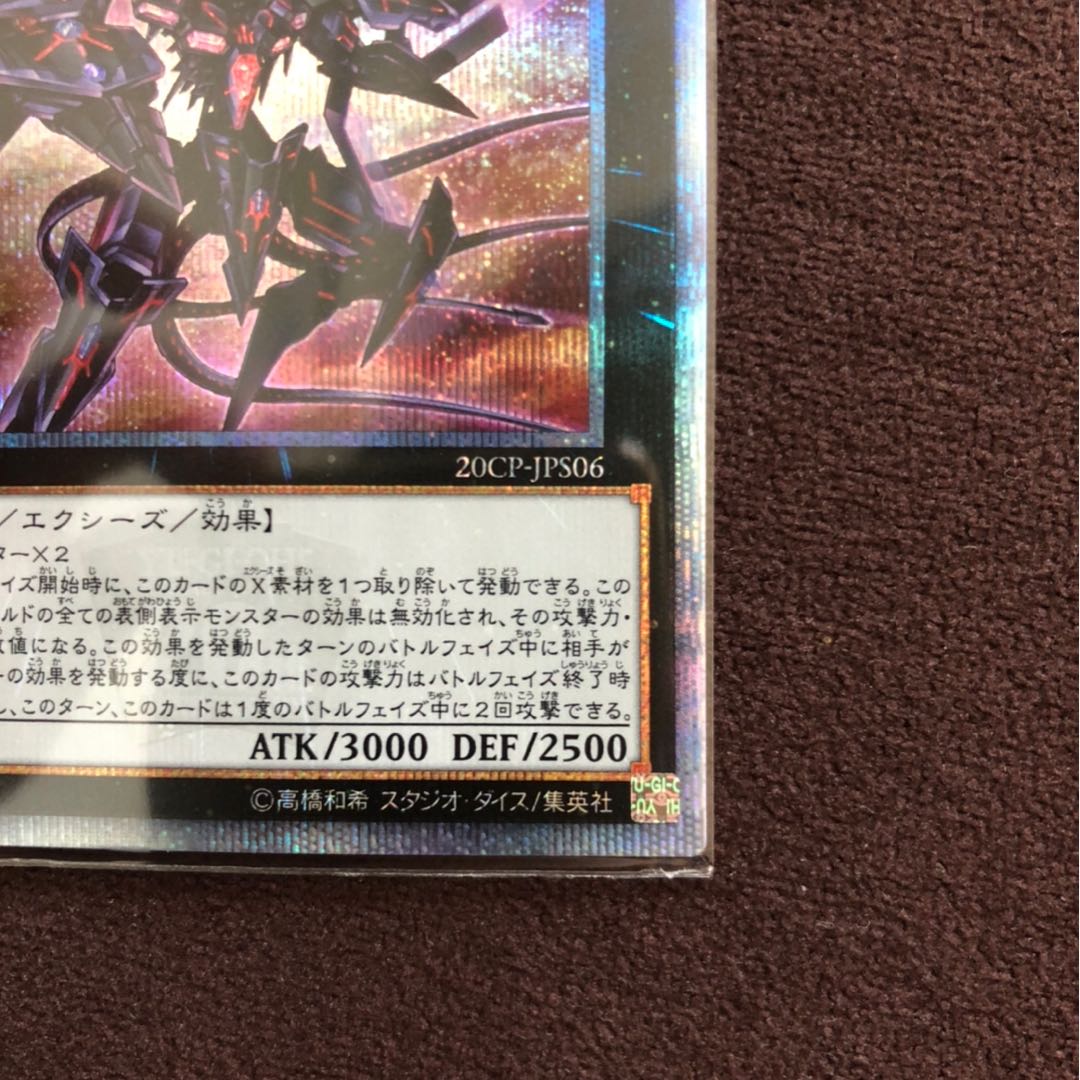 No.107 銀河眼の時空竜　20thシークレットレア