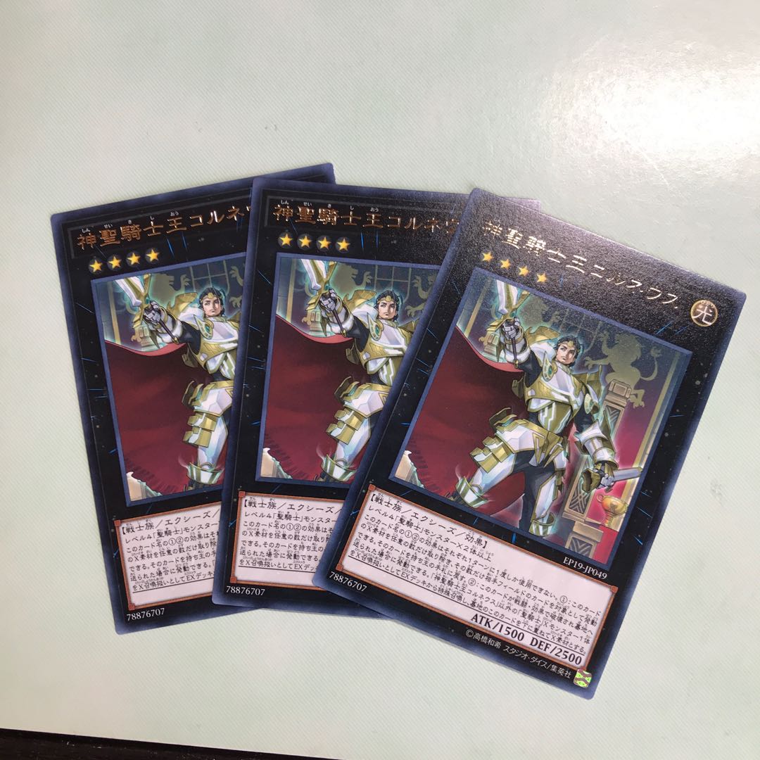 神聖騎士王コルネウス