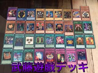 武藤遊戯 ファンデッキ