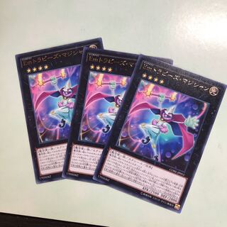 Emトラピーズ・マジシャン