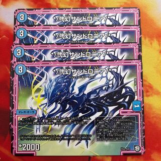 */弐幻サンドロニア/*