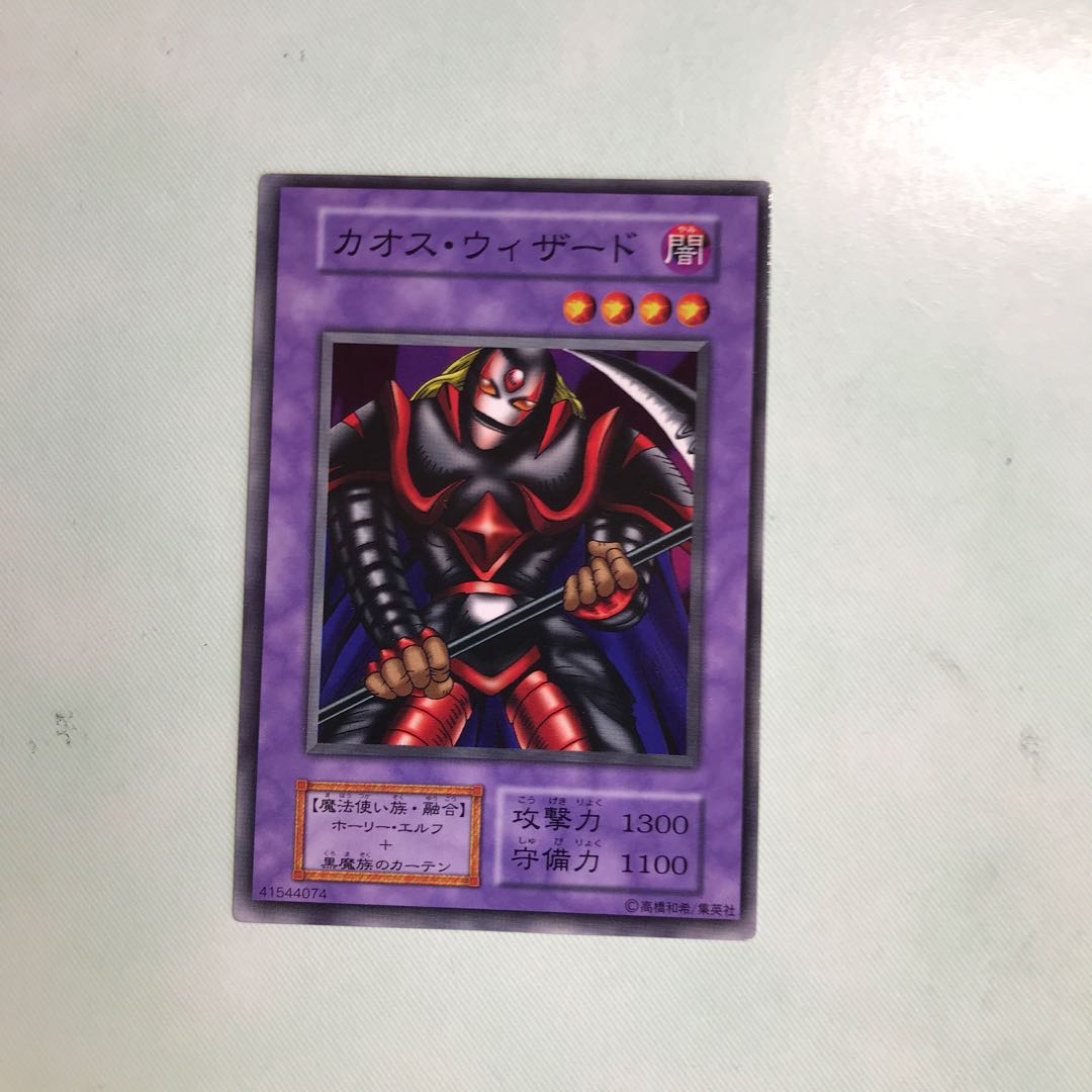 カオス・ウィザード