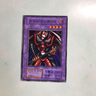 カオス・ウィザード