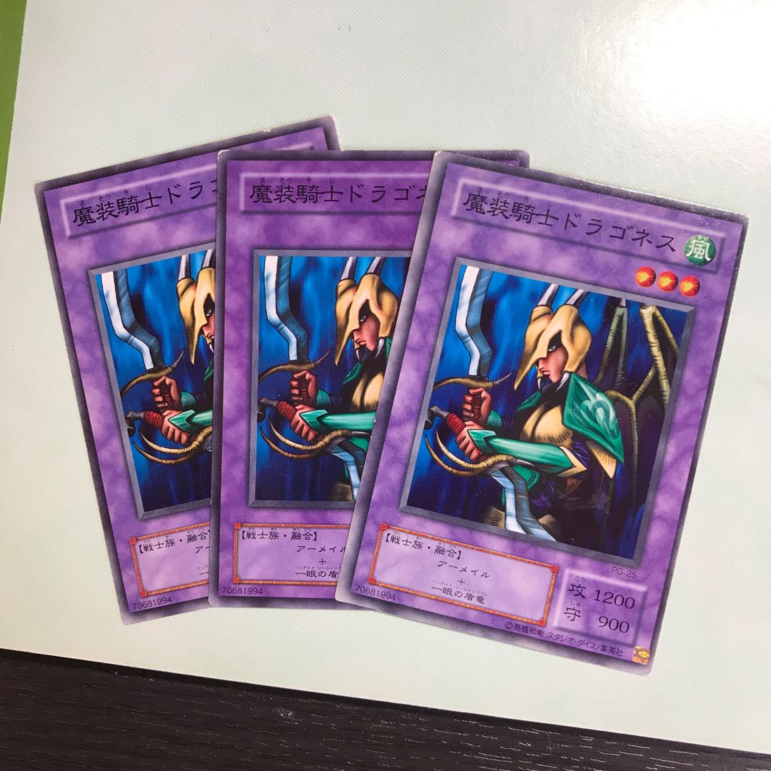 魔装騎士ドラゴネス